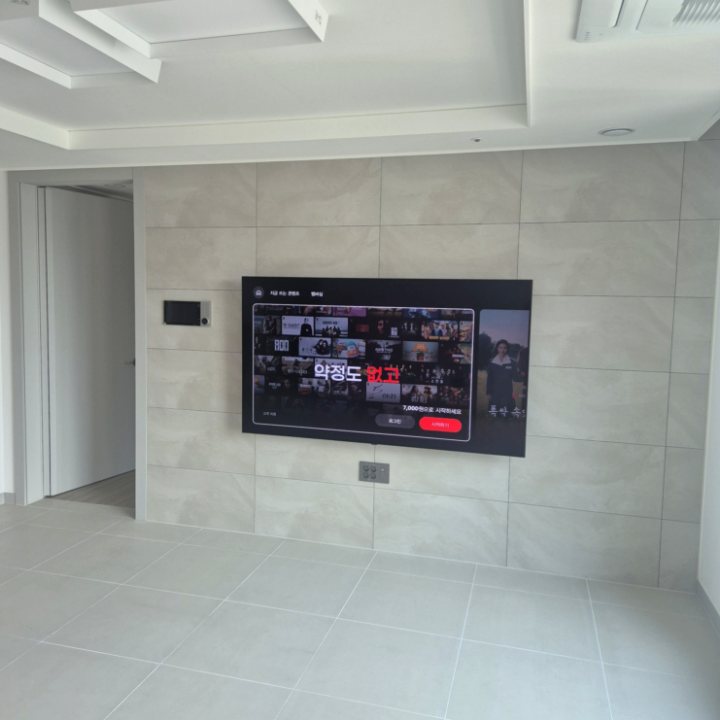 동작구 대형TV 높이 조정 현장